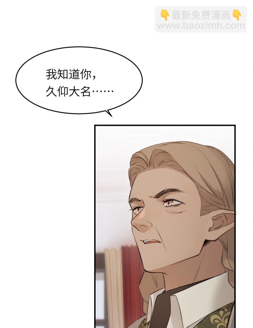 82 阿瑟斯之妻(1/2)-第81话