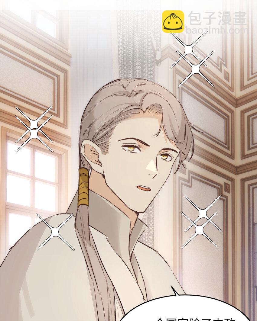 番外 一国之君究竟有多忙？-第83话