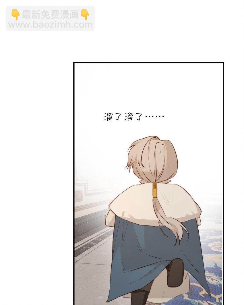 番外 一国之君究竟有多忙？-第83话