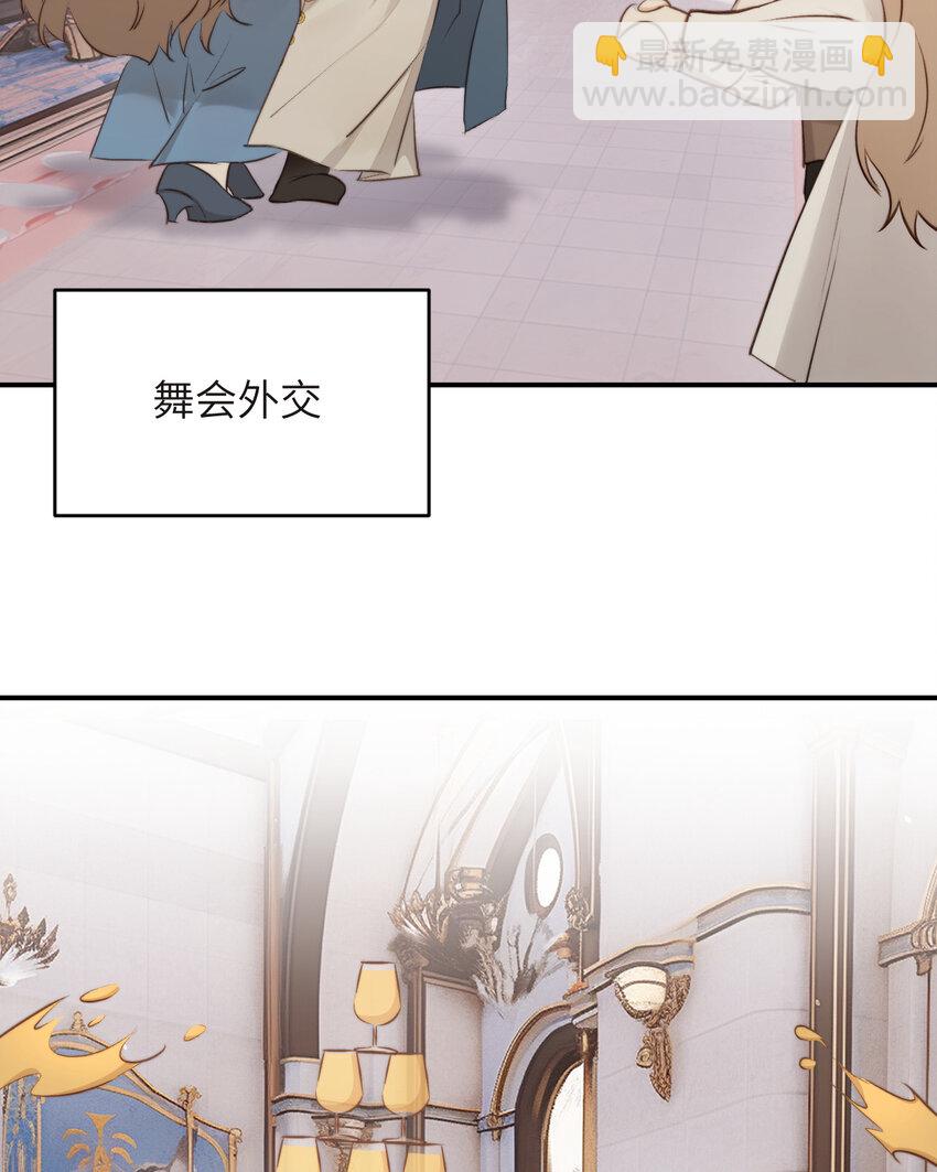 番外 一国之君究竟有多忙？-第83话