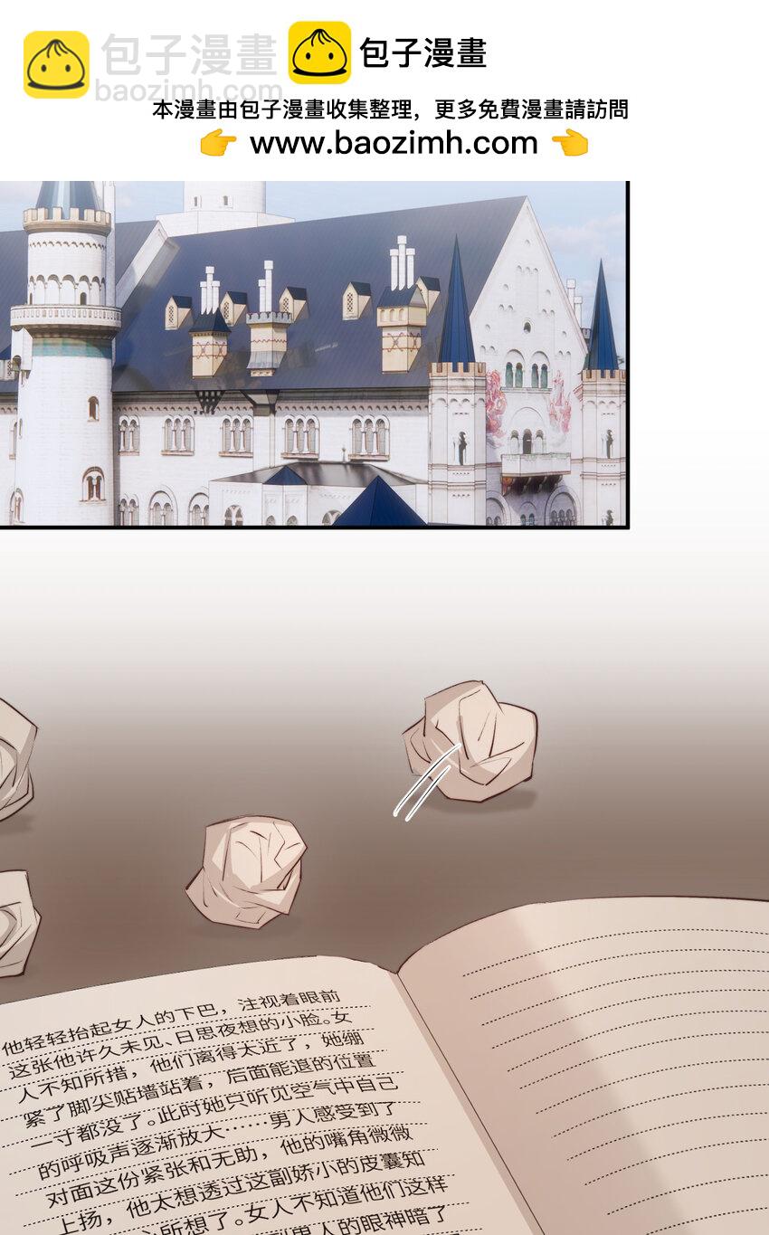 番外 一国之君究竟有多忙？-第83话