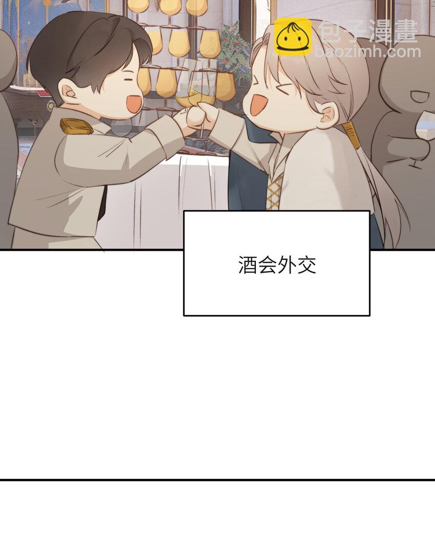 番外 一国之君究竟有多忙？-第83话