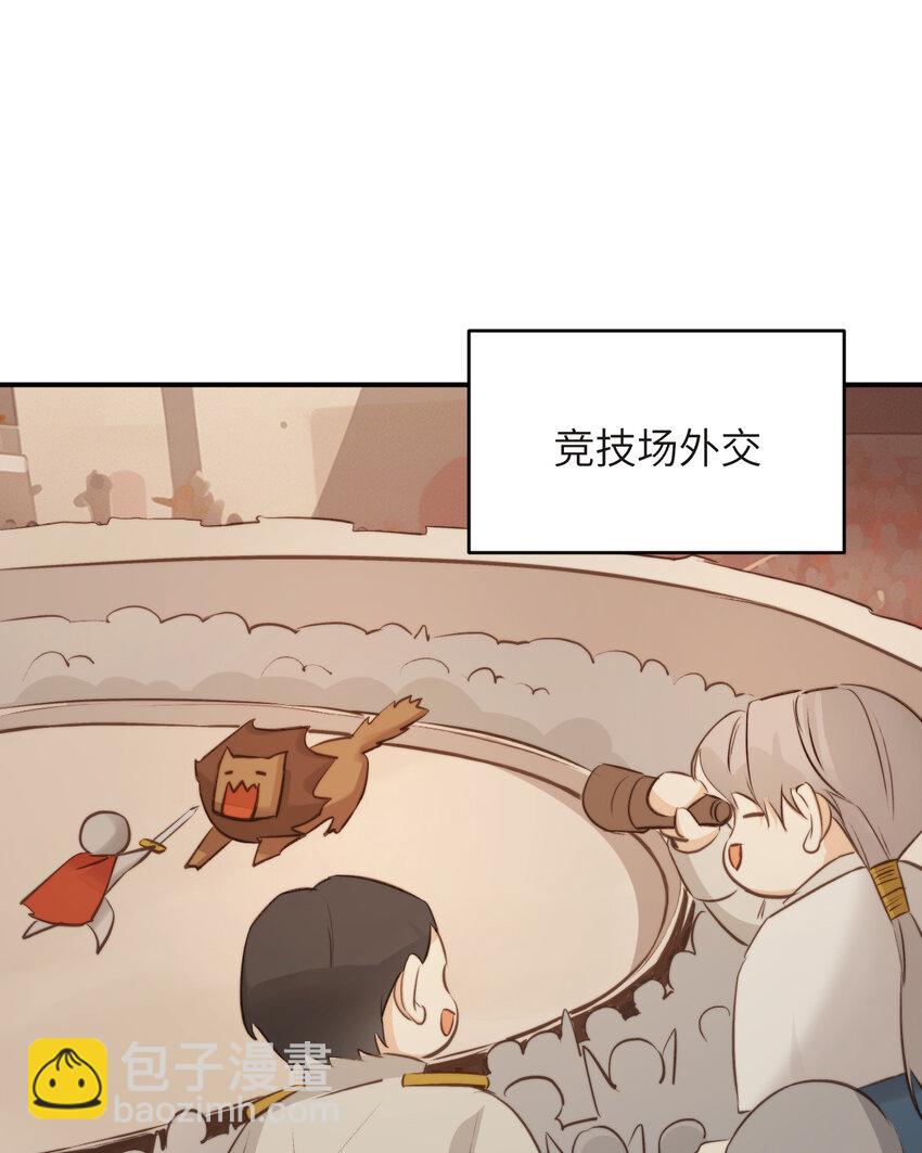 番外 一国之君究竟有多忙？-第83话