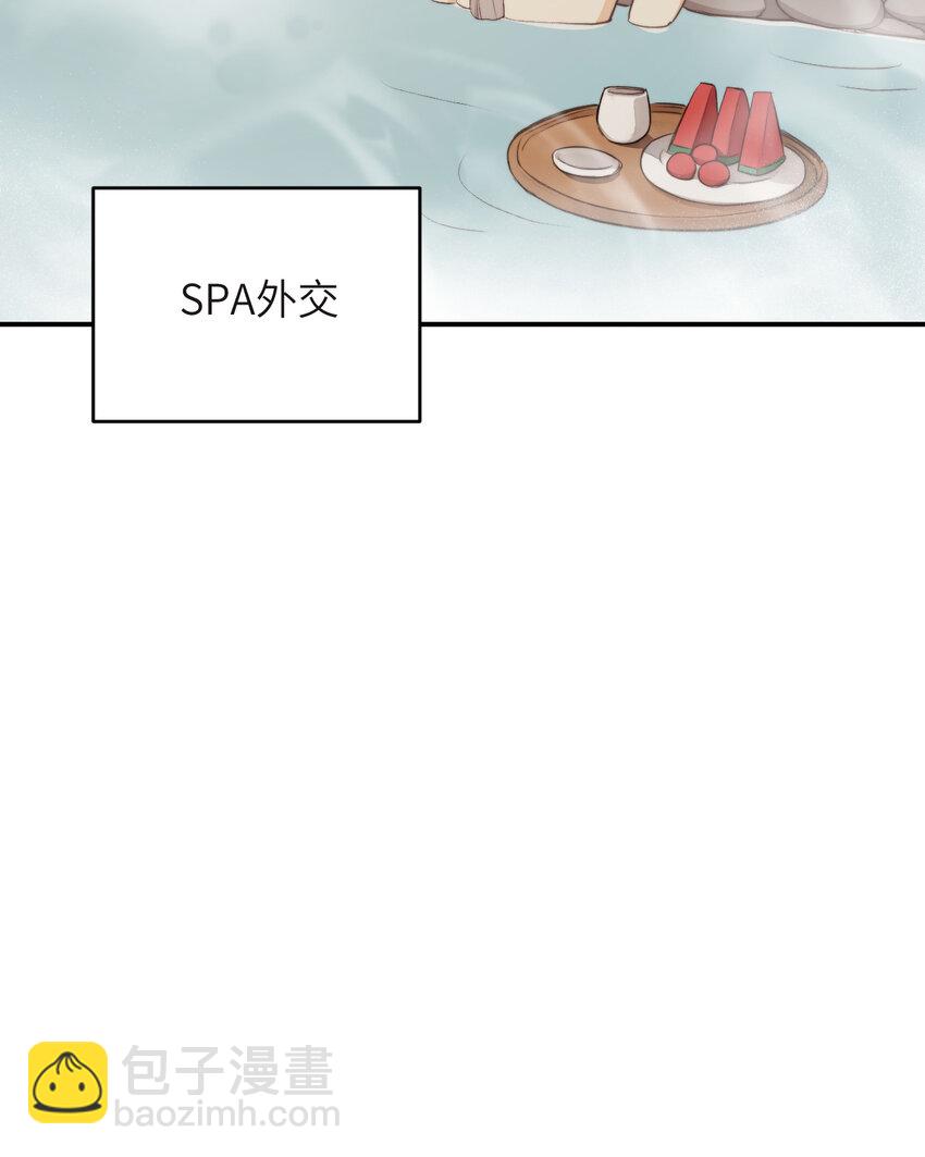 番外 一国之君究竟有多忙？-第83话