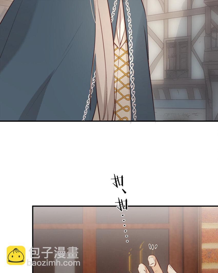 番外 一国之君究竟有多忙？-第83话