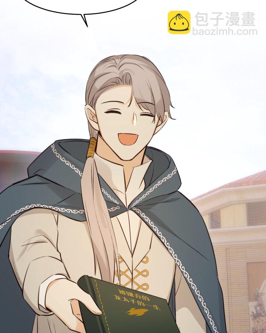 番外 一国之君究竟有多忙？-第83话