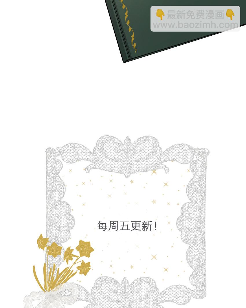 番外 一国之君究竟有多忙？-第83话