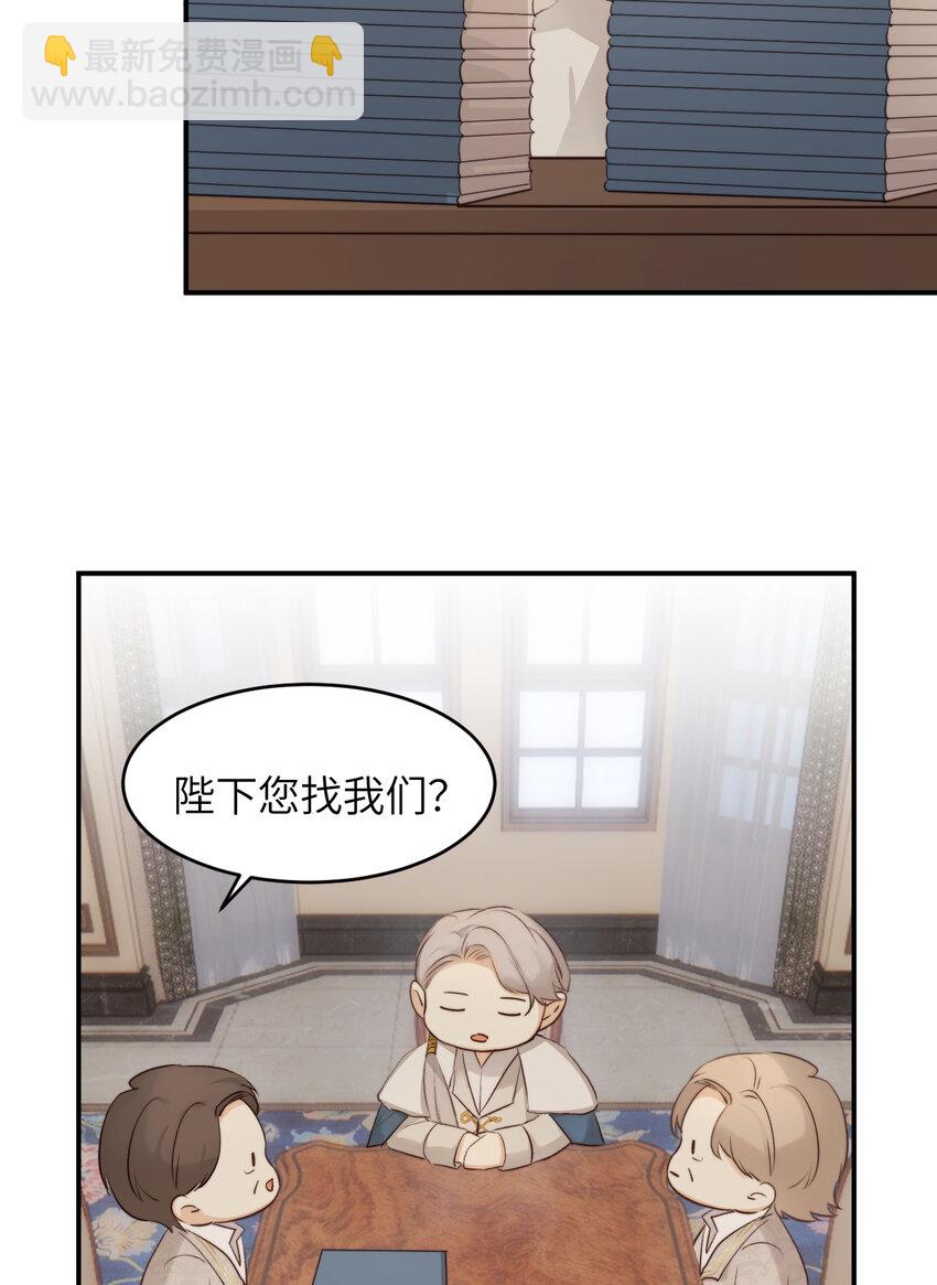 番外 一国之君究竟有多忙？-第83话
