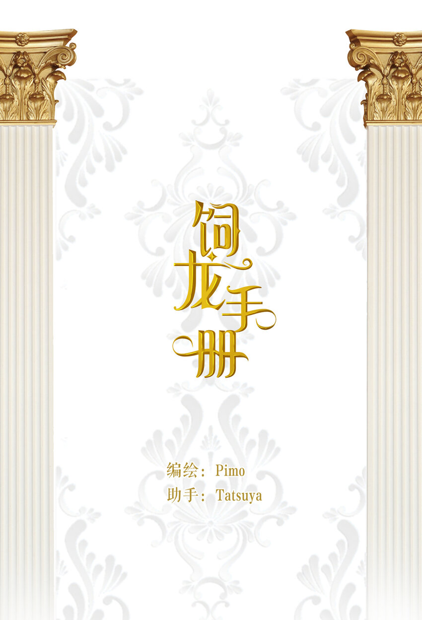 85 会长遗书作假？！(1/2)-第85话