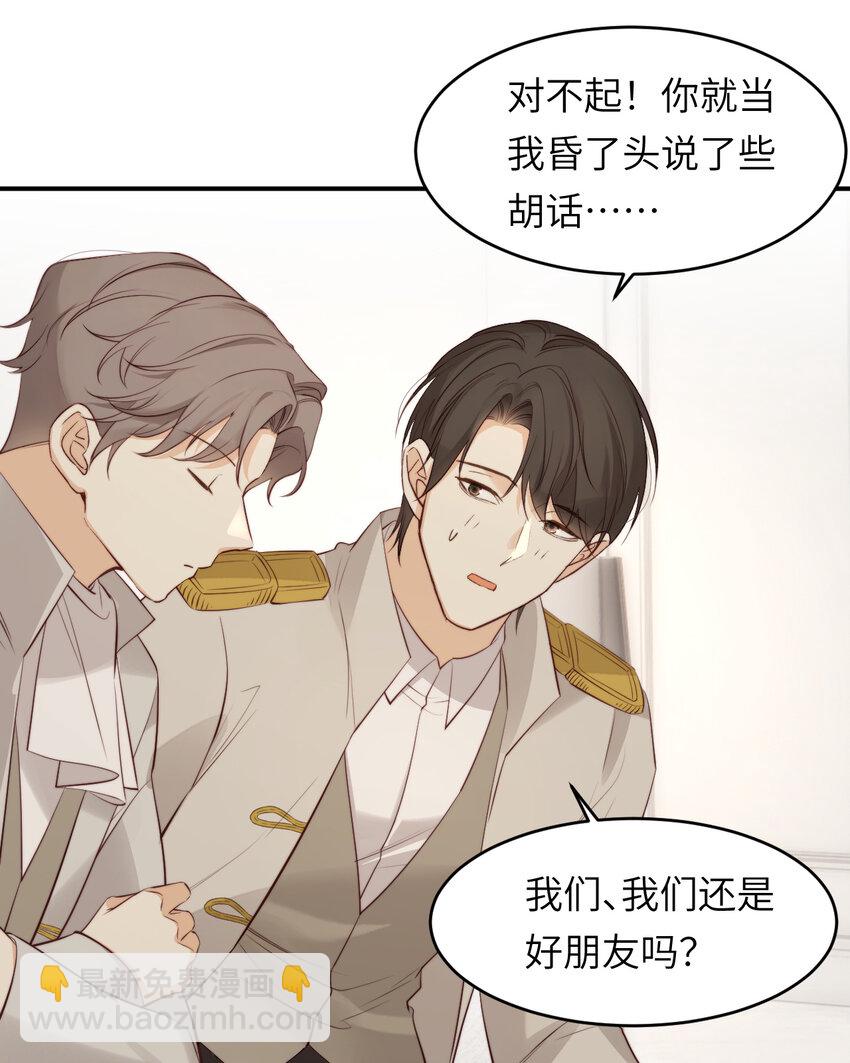 85 会长遗书作假？！(1/2)-第85话