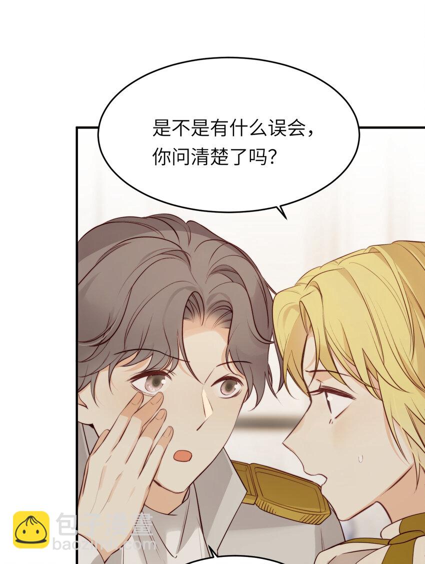 85 会长遗书作假？！(1/2)-第85话