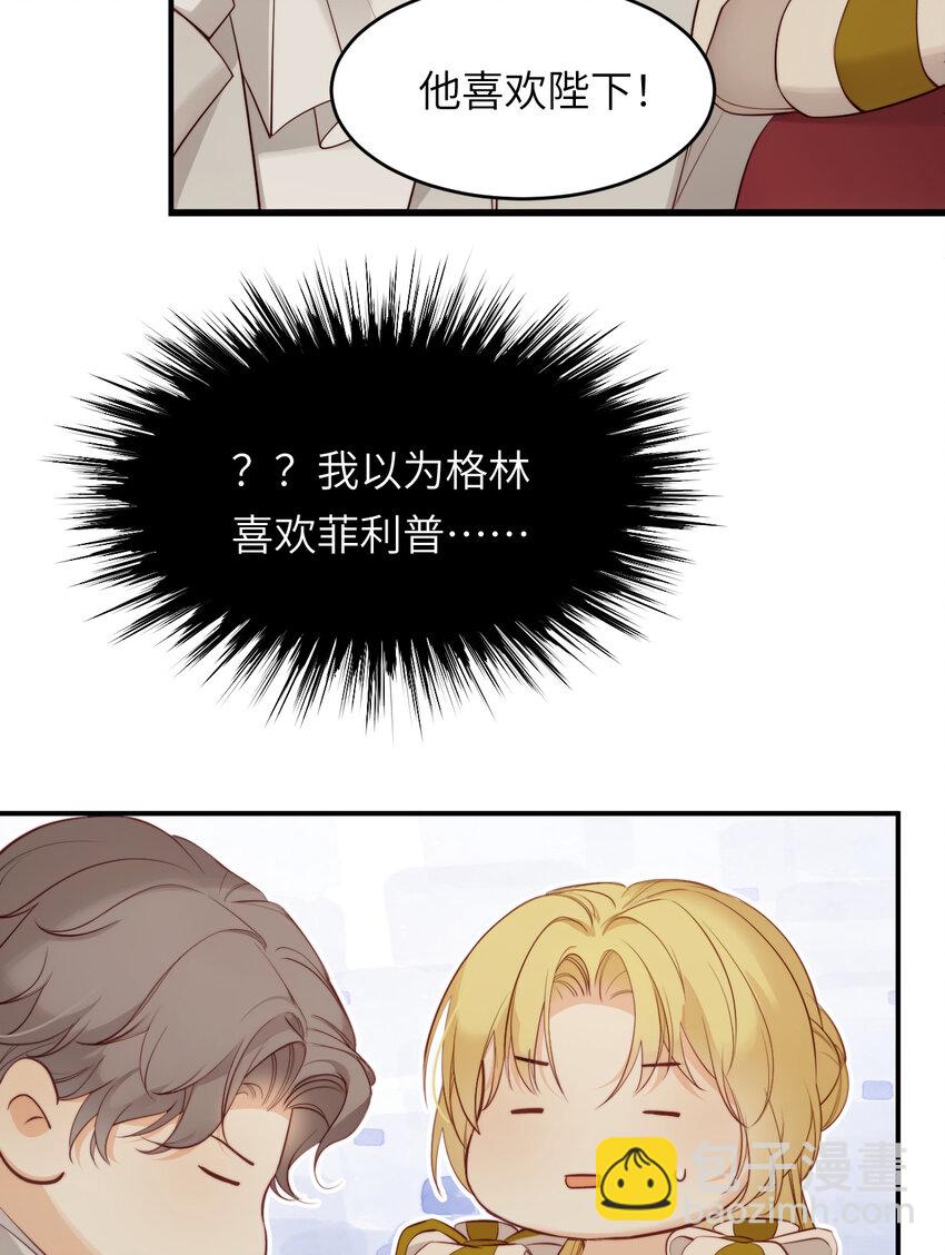 85 会长遗书作假？！(1/2)-第85话