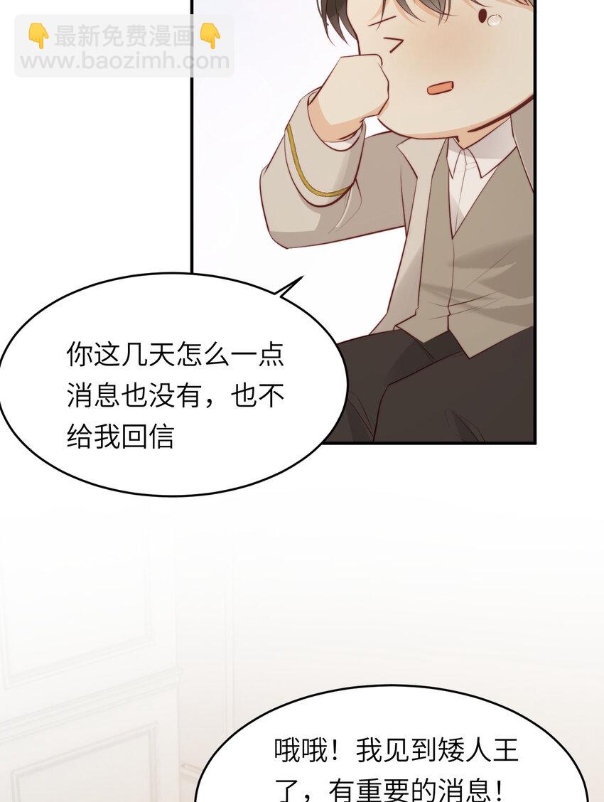 85 会长遗书作假？！(1/2)-第85话