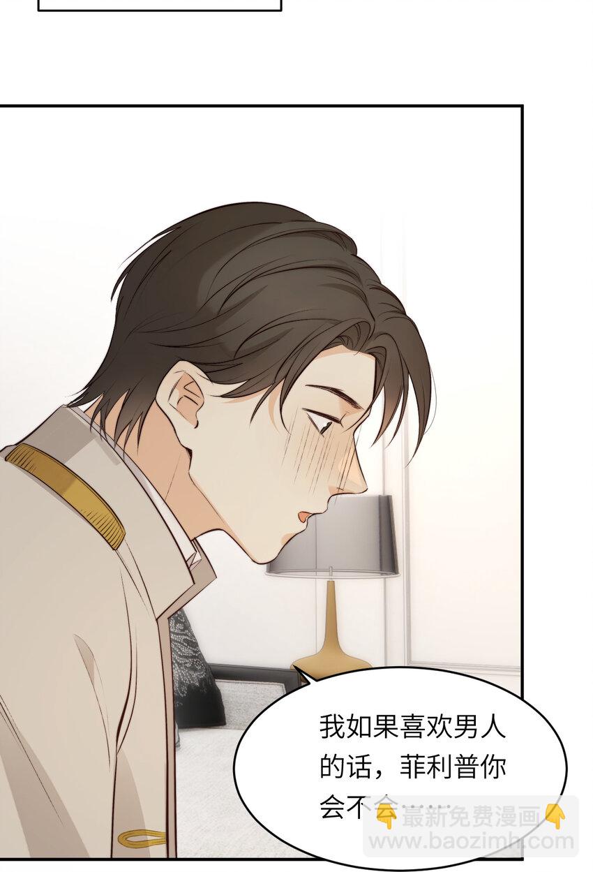 85 会长遗书作假？！(1/2)-第85话