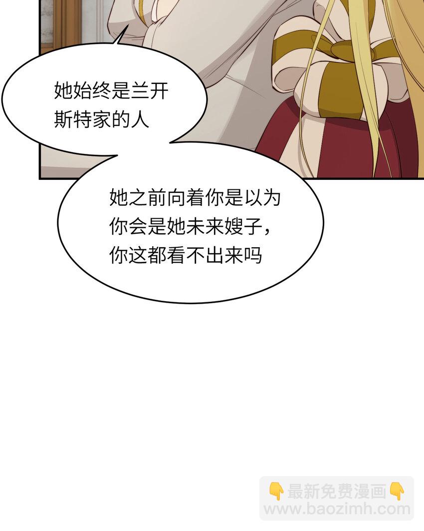 85 会长遗书作假？！(1/2)-第85话