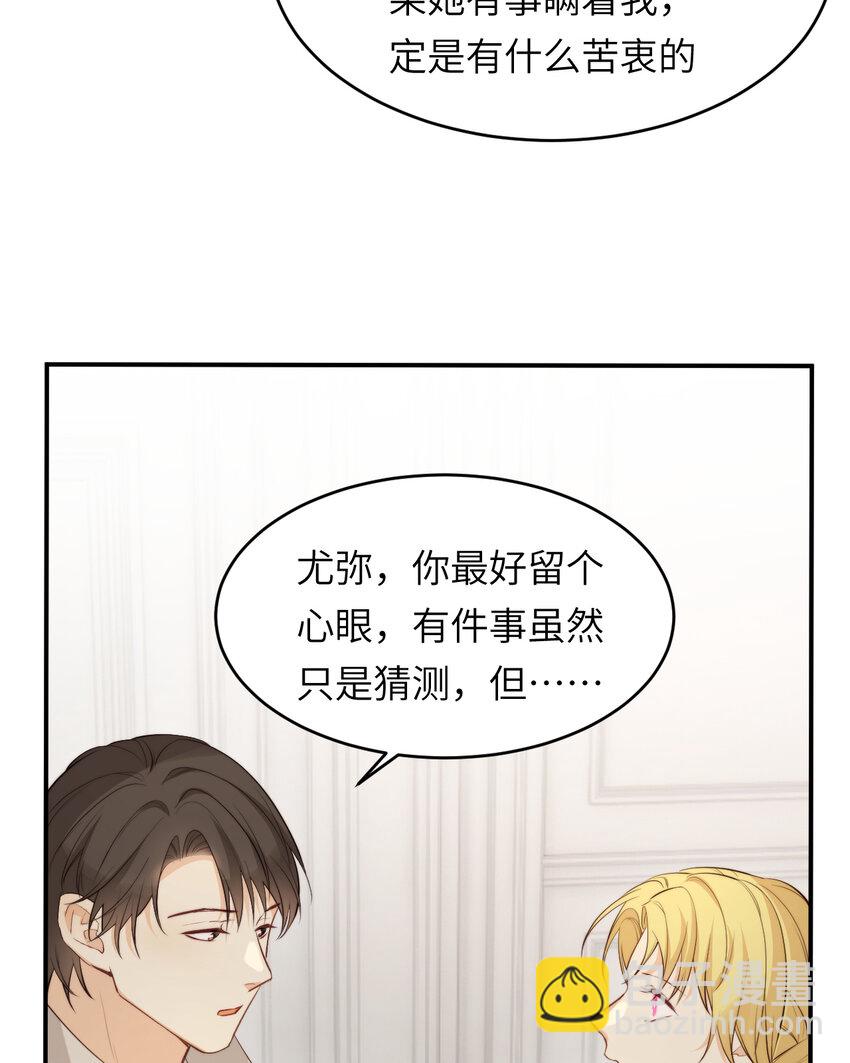 饲龙手册 - 85 会长遗书作假？！(1/2) - 2