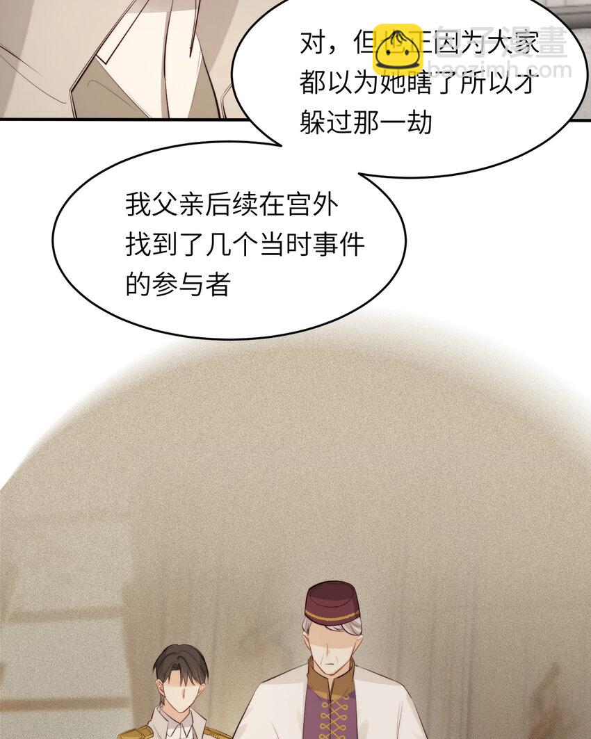 85 会长遗书作假？！(1/2)-第85话