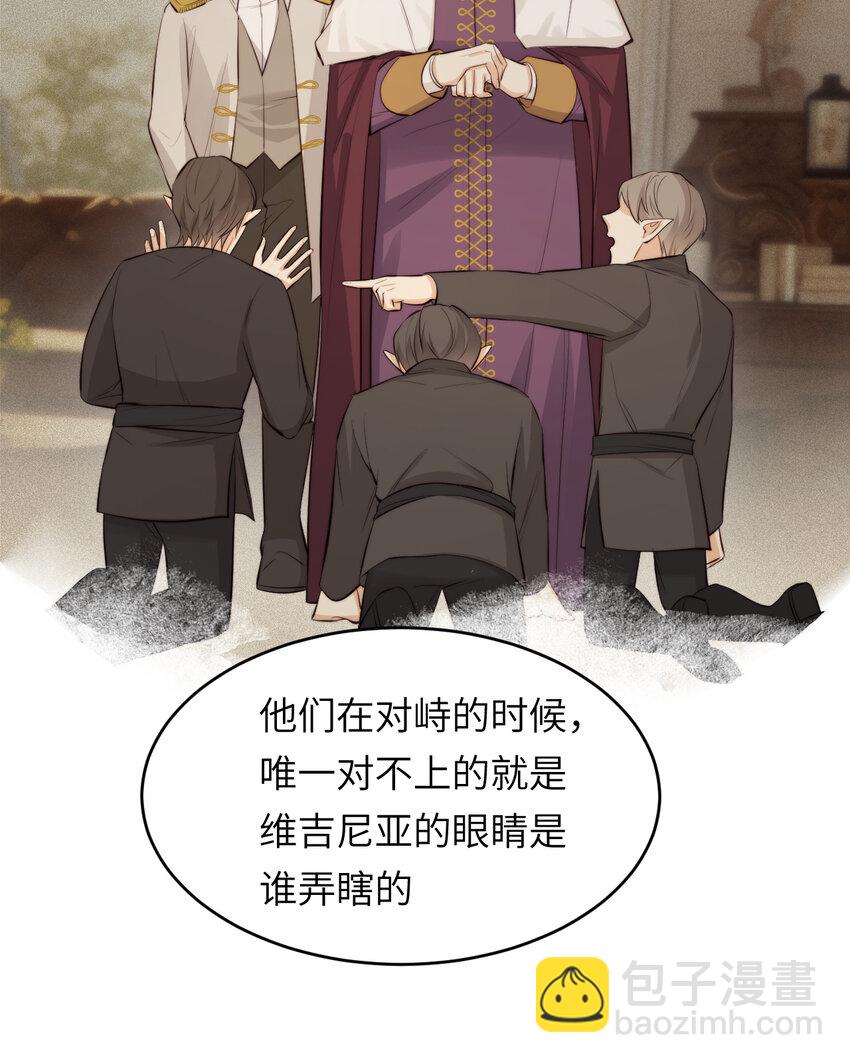 85 会长遗书作假？！(1/2)-第85话