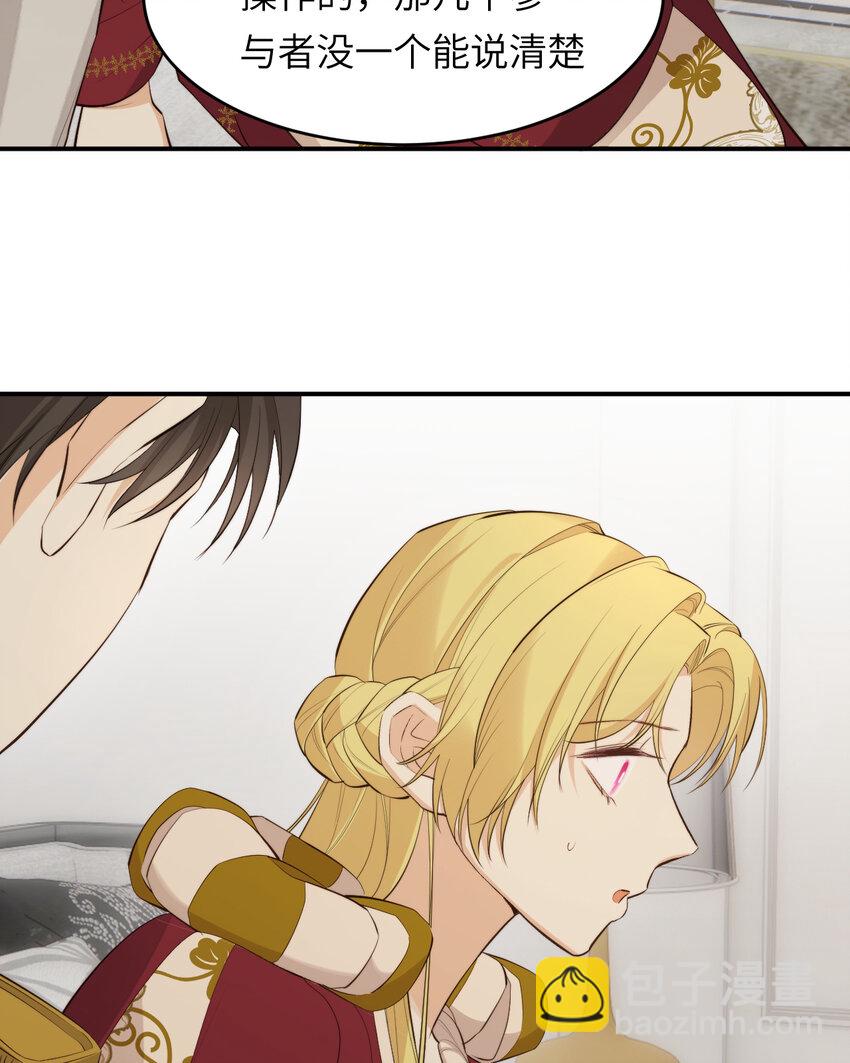 85 会长遗书作假？！(1/2)-第85话