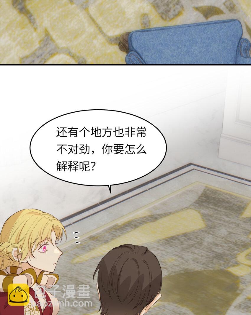 85 会长遗书作假？！(1/2)-第85话