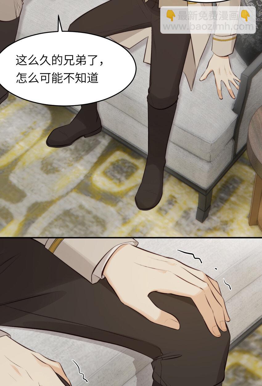 85 会长遗书作假？！(1/2)-第85话