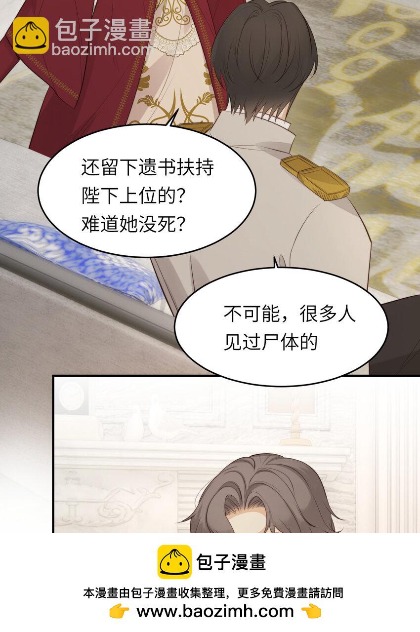 85 会长遗书作假？！(1/2)-第85话