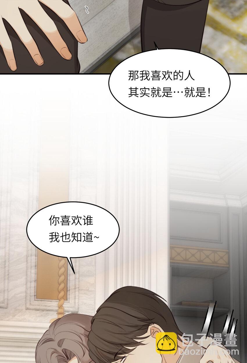 85 会长遗书作假？！(1/2)-第85话