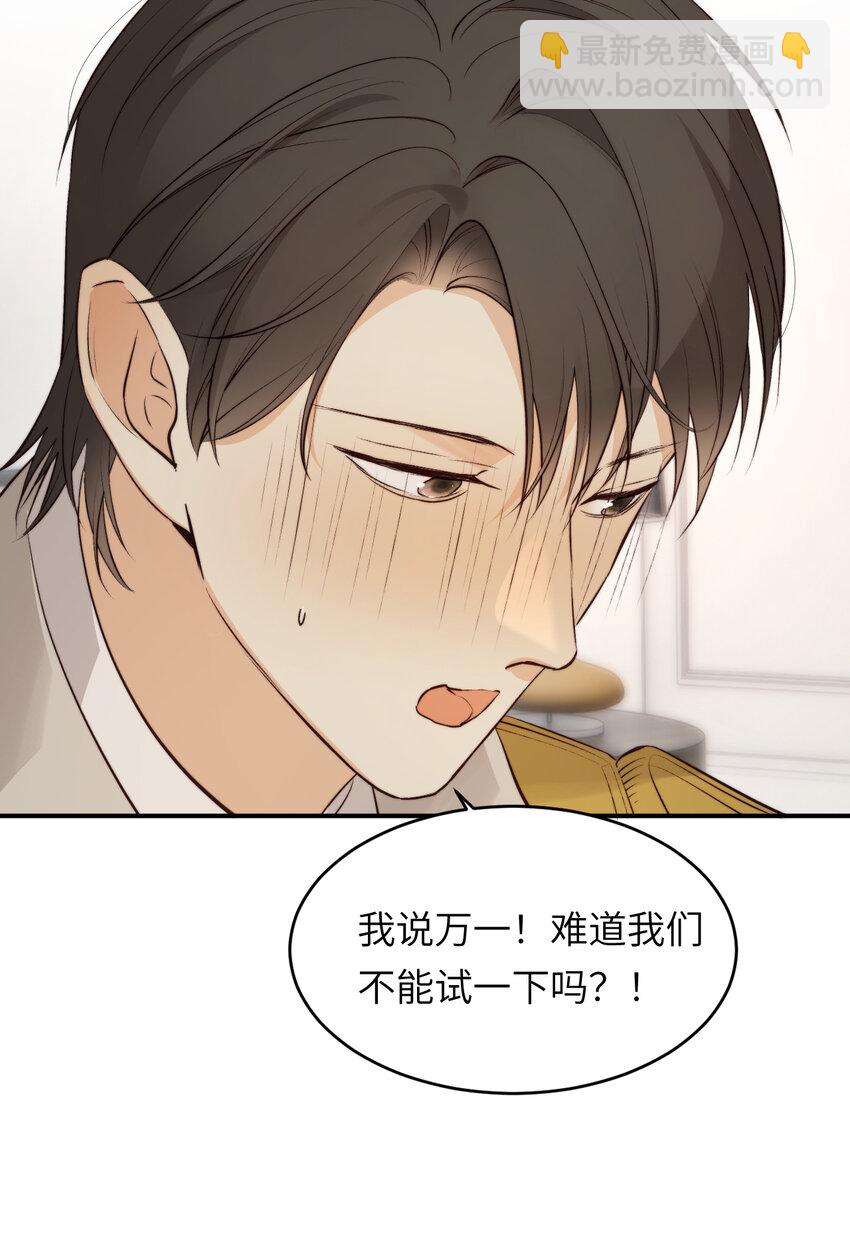 85 会长遗书作假？！(1/2)-第85话