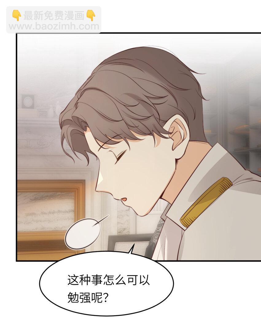 85 会长遗书作假？！(1/2)-第85话