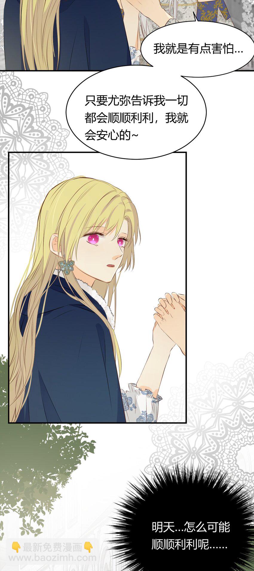 10 赶不上的马车-第9话