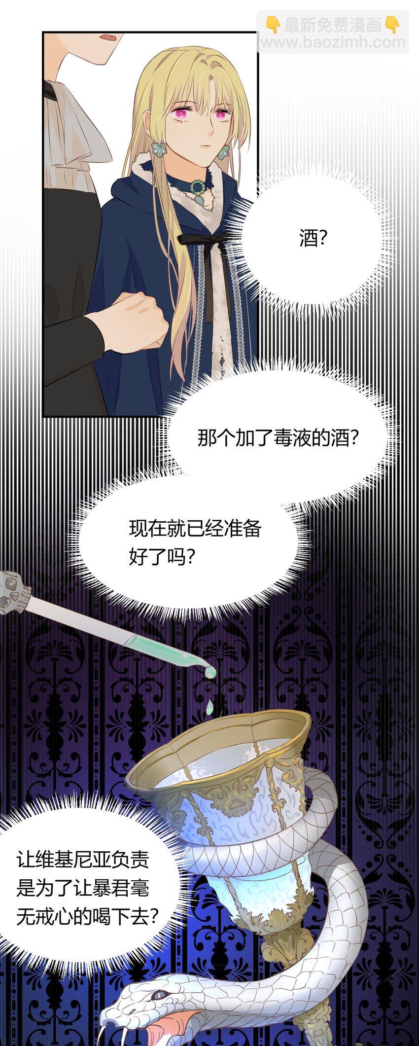 10 赶不上的马车-第9话