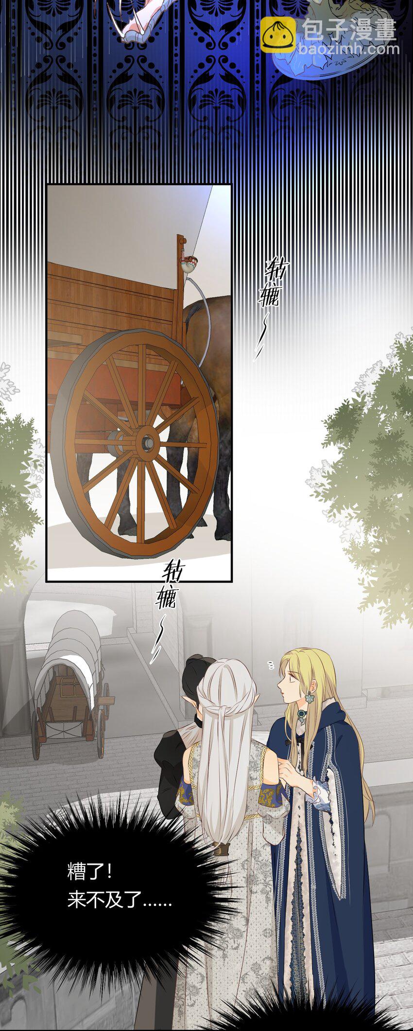 10 赶不上的马车-第9话