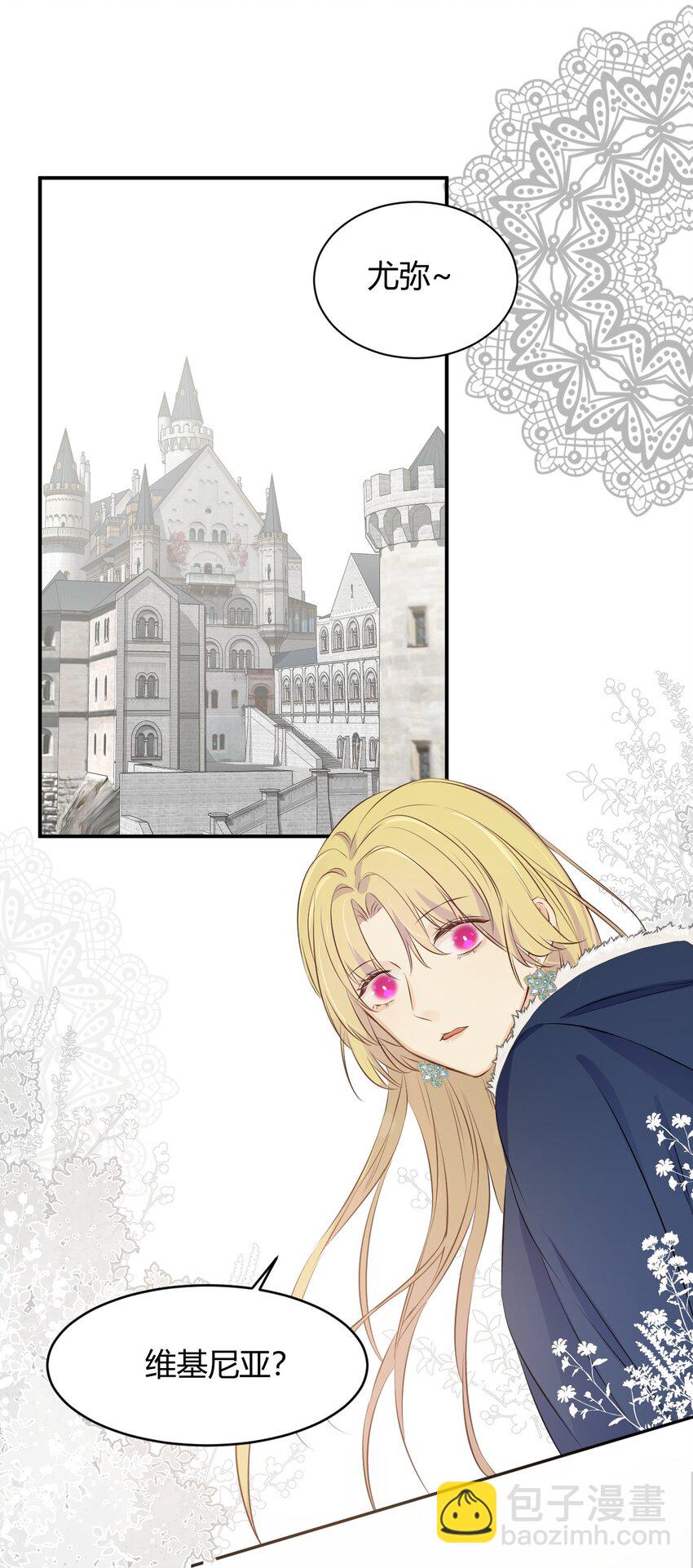 10 赶不上的马车-第9话