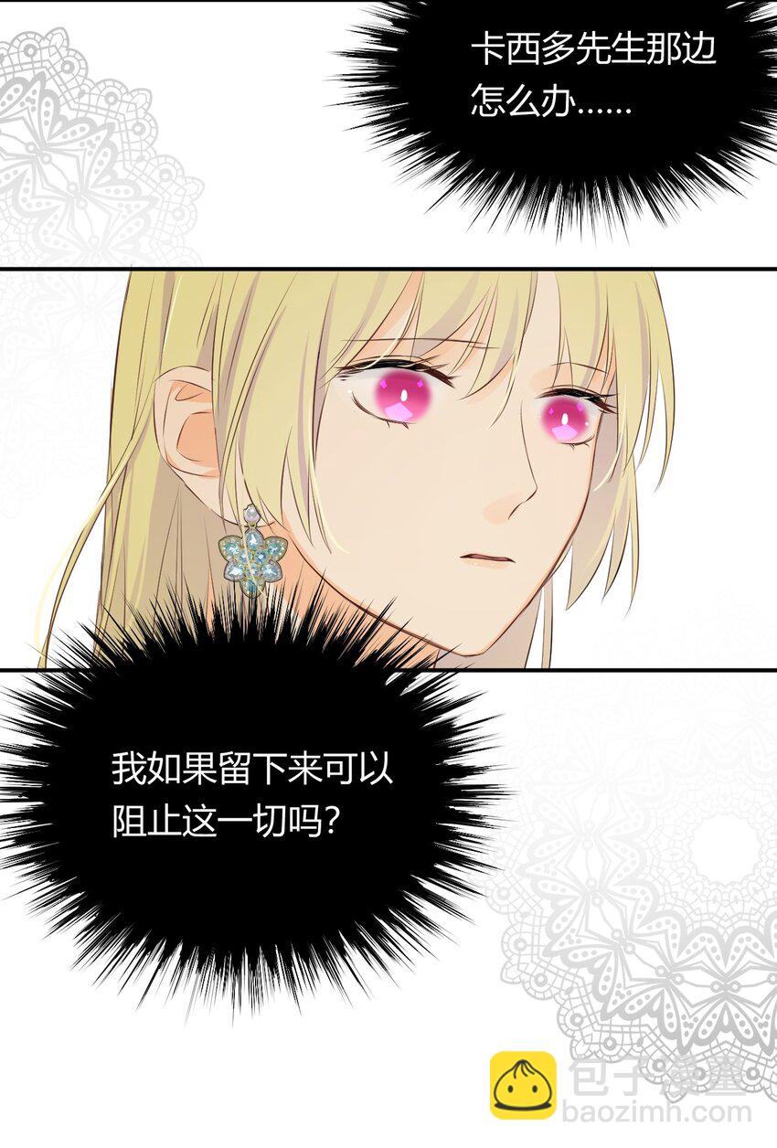 10 赶不上的马车-第9话