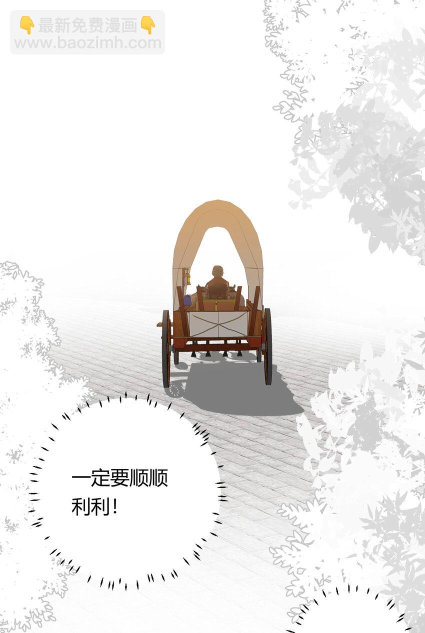 10 赶不上的马车-第9话