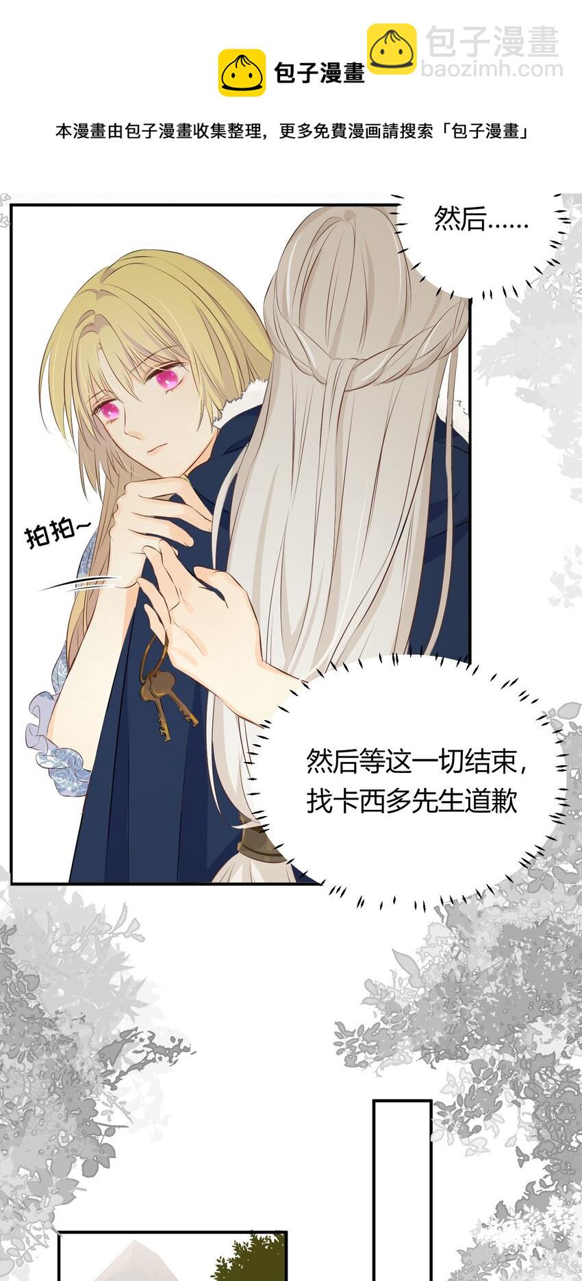 10 赶不上的马车-第9话