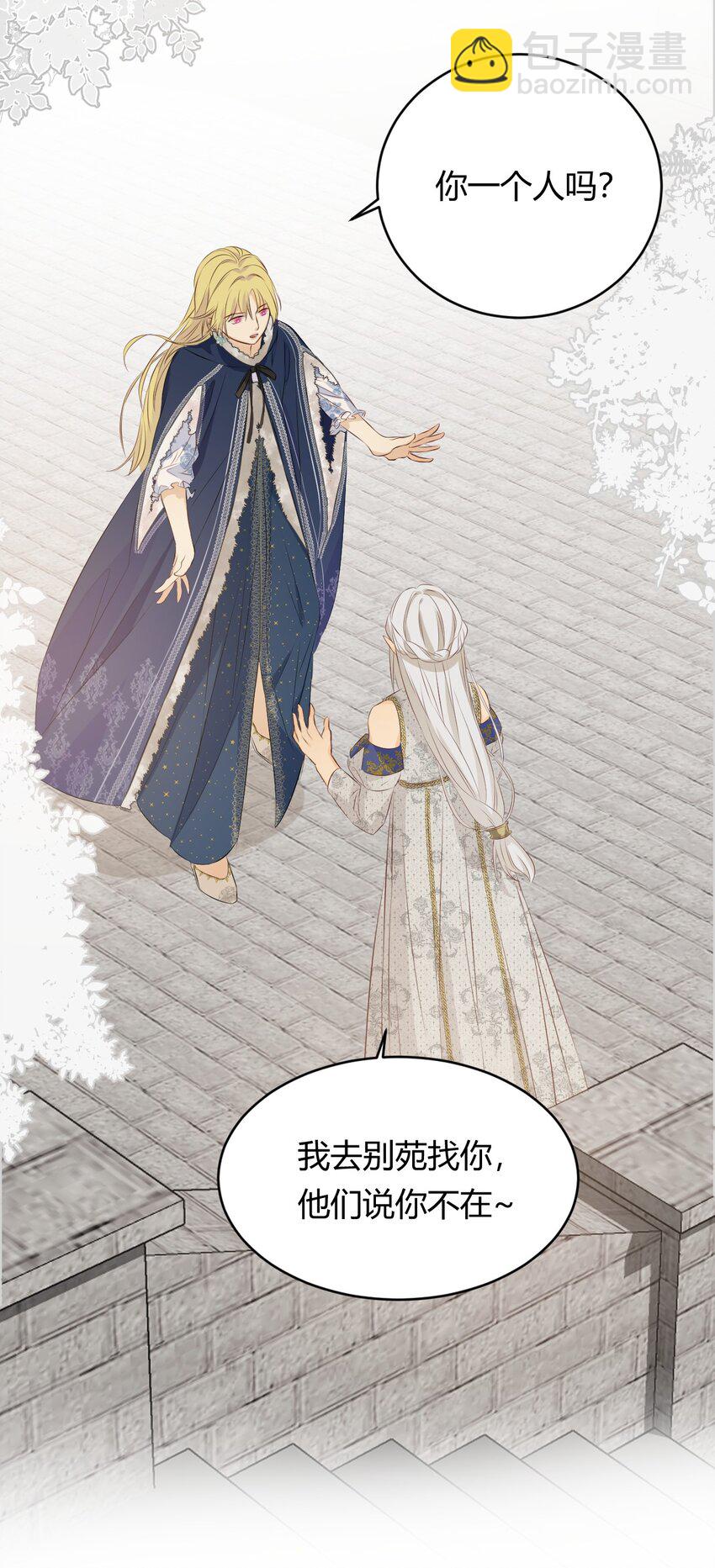 10 赶不上的马车-第9话