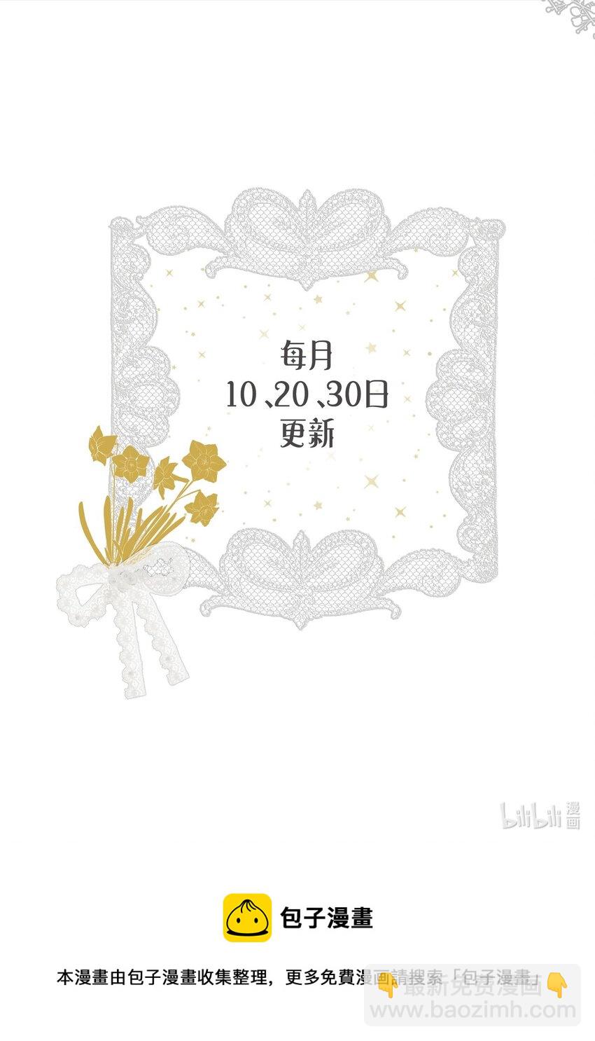 10 赶不上的马车-第9话