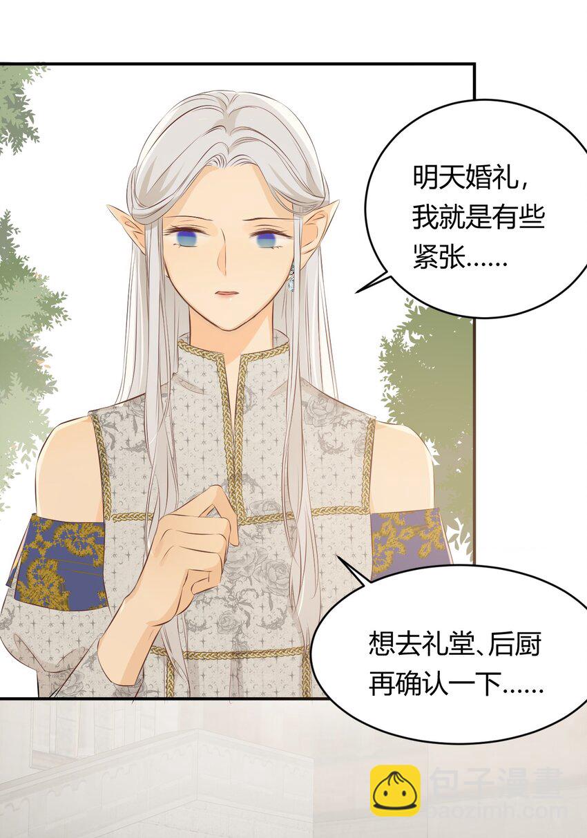 10 赶不上的马车-第9话