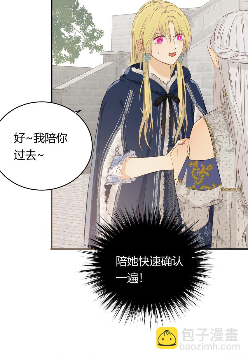 10 赶不上的马车-第9话