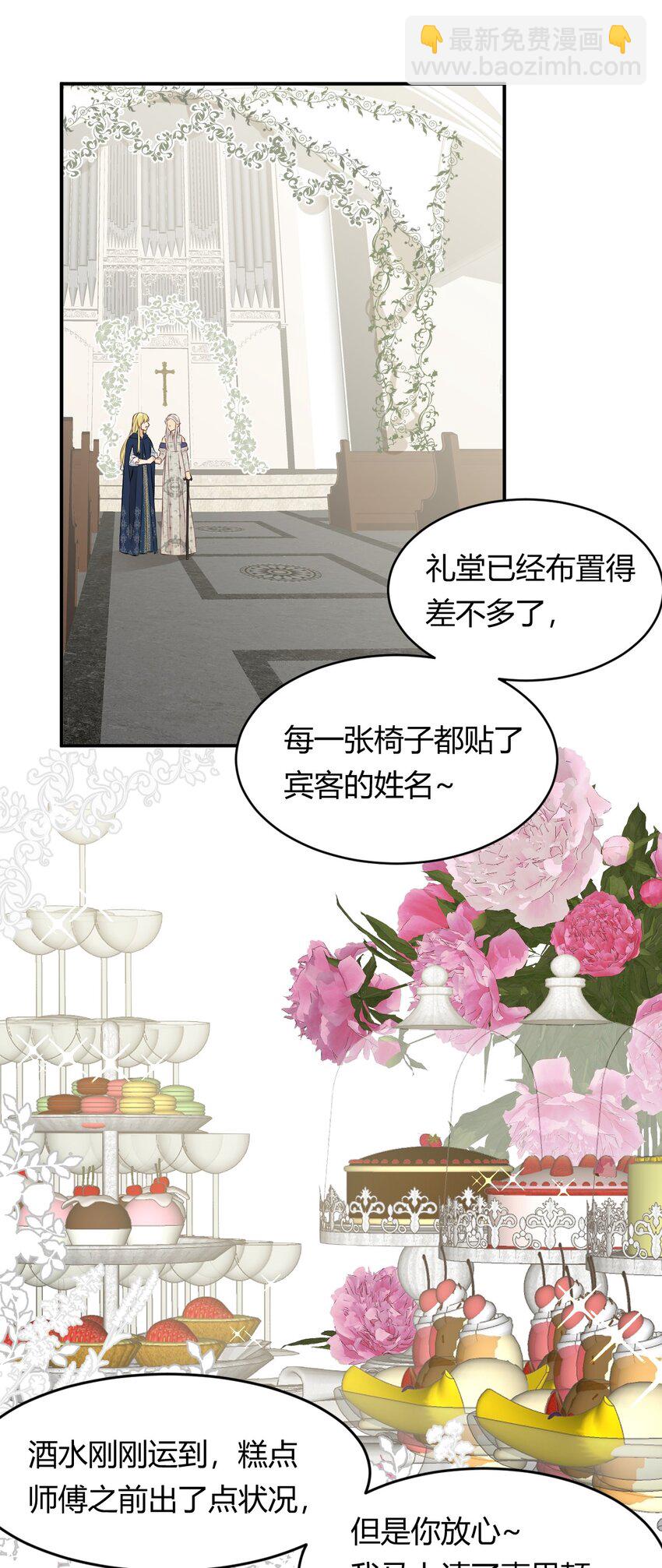 10 赶不上的马车-第9话