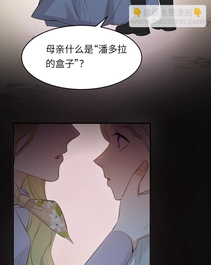 89 王子复仇记(1/2)-第89话