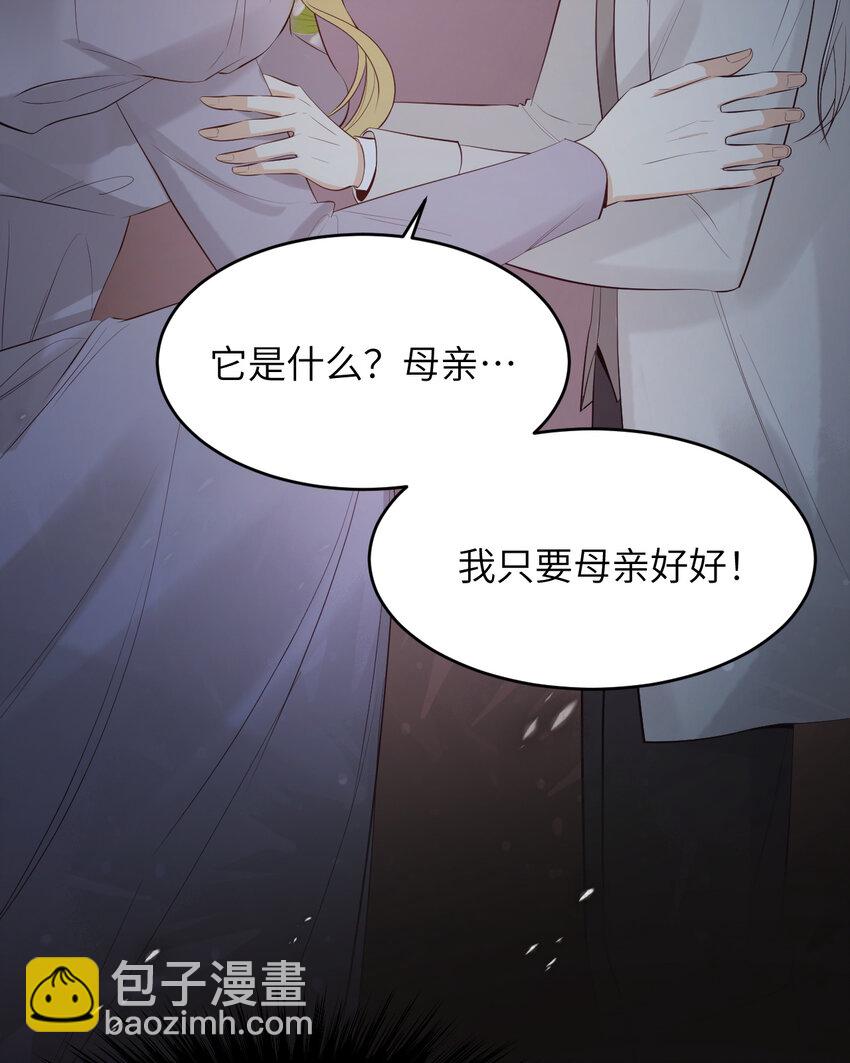 89 王子复仇记(1/2)-第89话