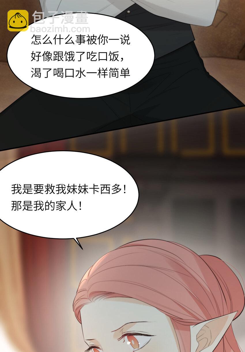 91 切尔西最大的诚意(1/2)-第91话