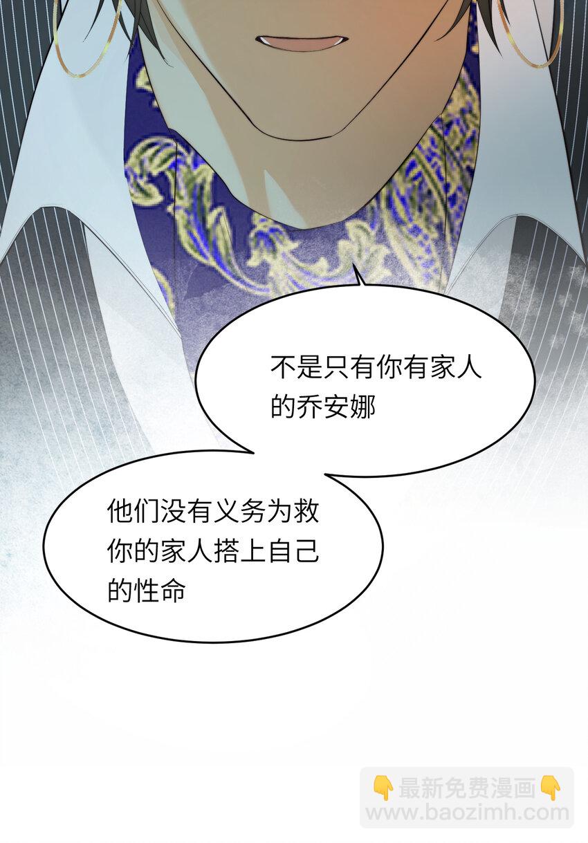 91 切尔西最大的诚意(1/2)-第91话