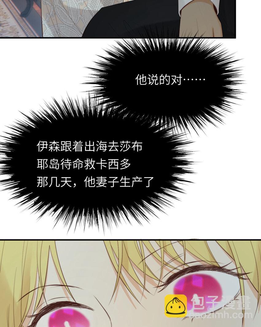 91 切尔西最大的诚意(1/2)-第91话