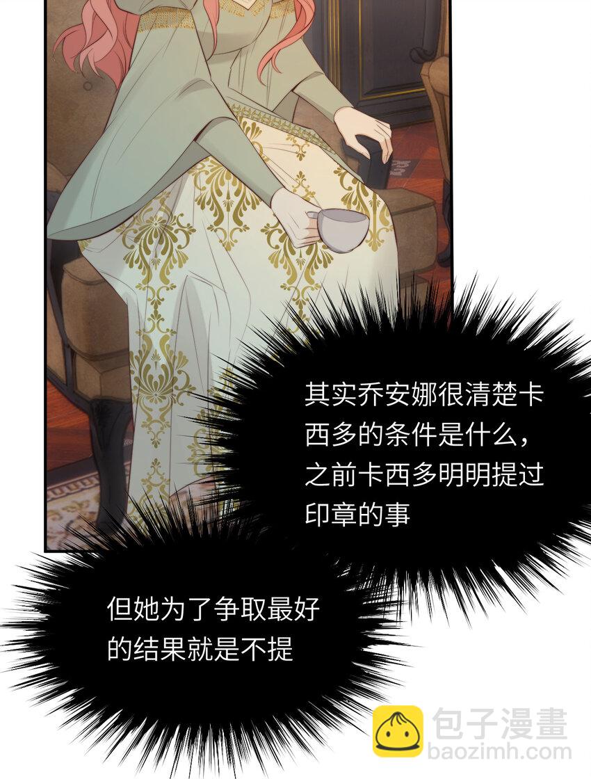 91 切尔西最大的诚意(1/2)-第91话