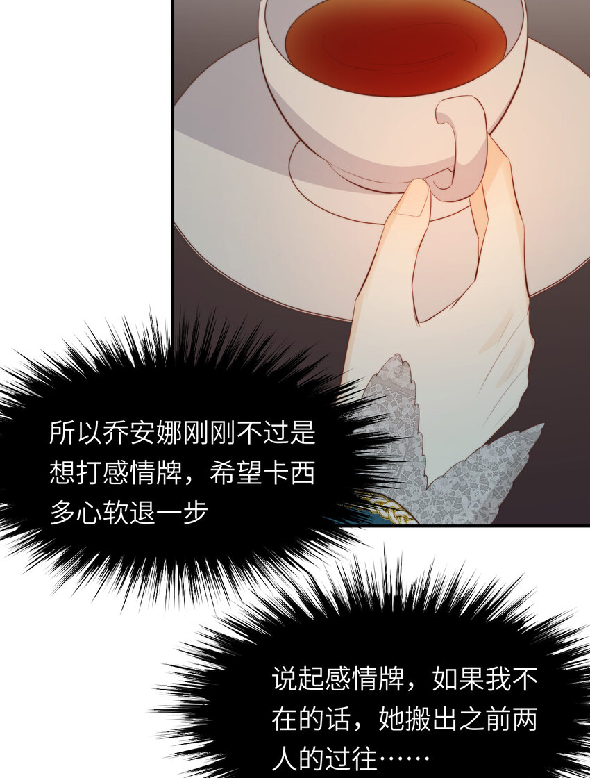 91 切尔西最大的诚意(1/2)-第91话