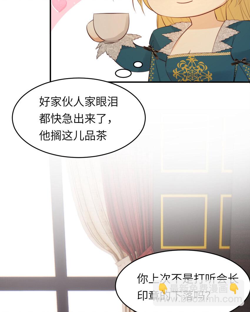 91 切尔西最大的诚意(1/2)-第91话