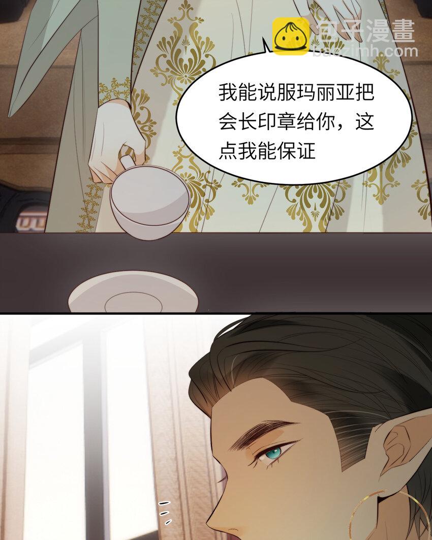 91 切尔西最大的诚意(1/2)-第91话